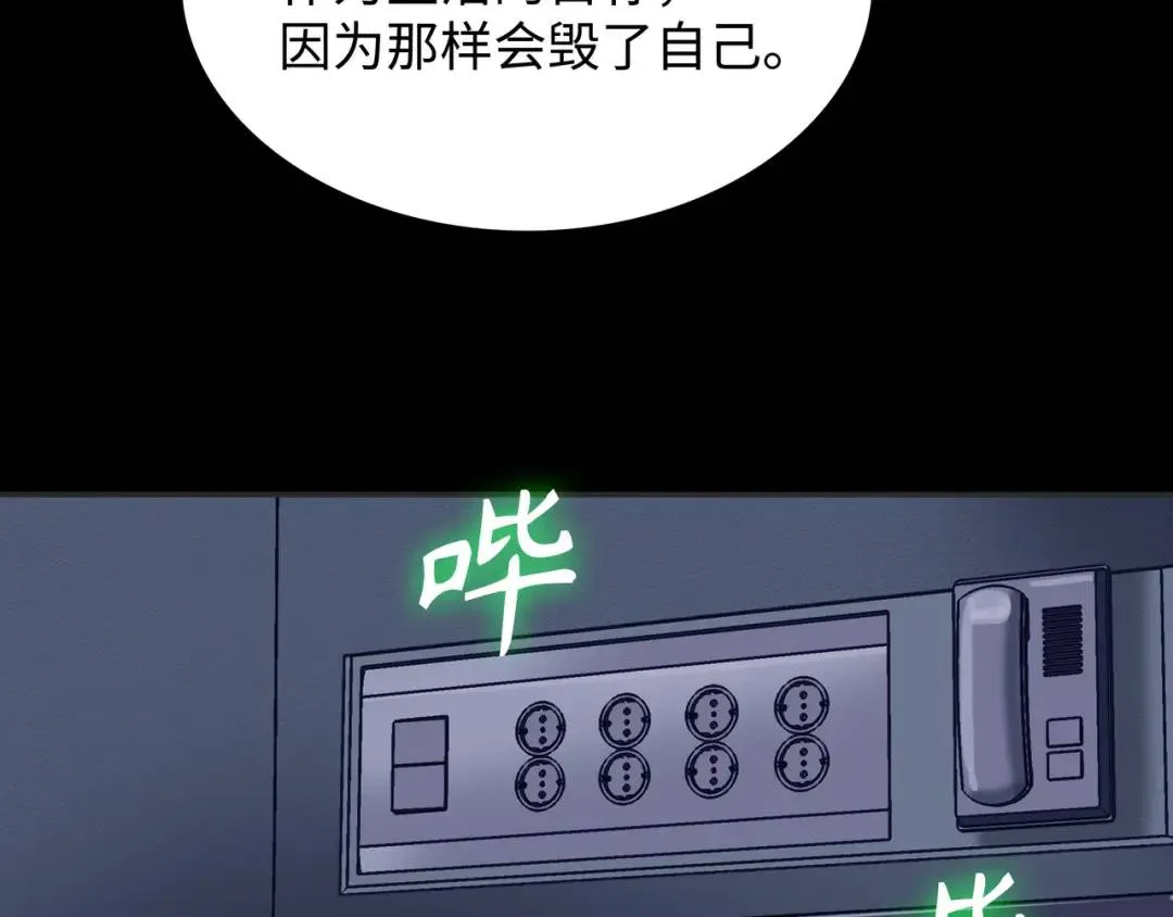 [第17话] 开始行动 第141页