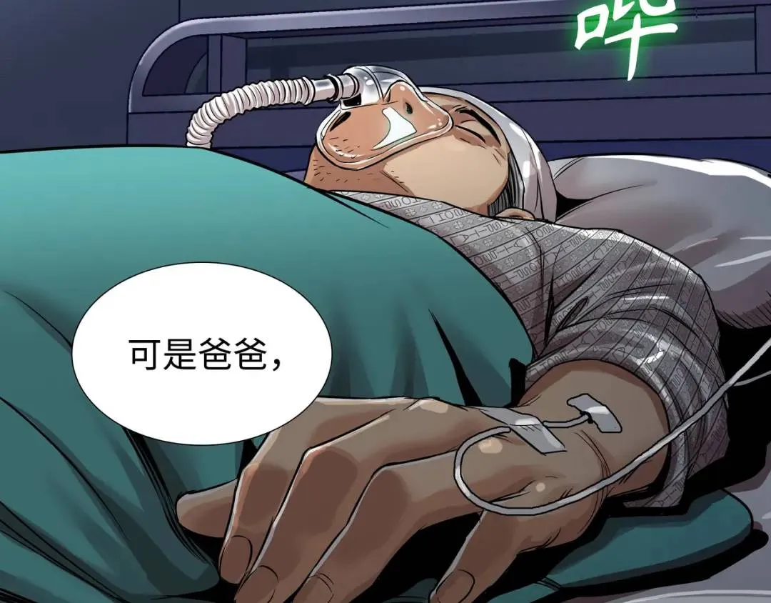 [第17话] 开始行动 第142页