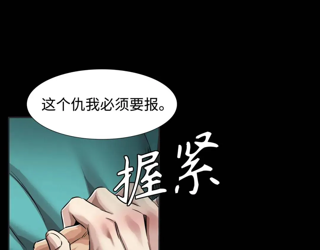 [第17话] 开始行动 第144页