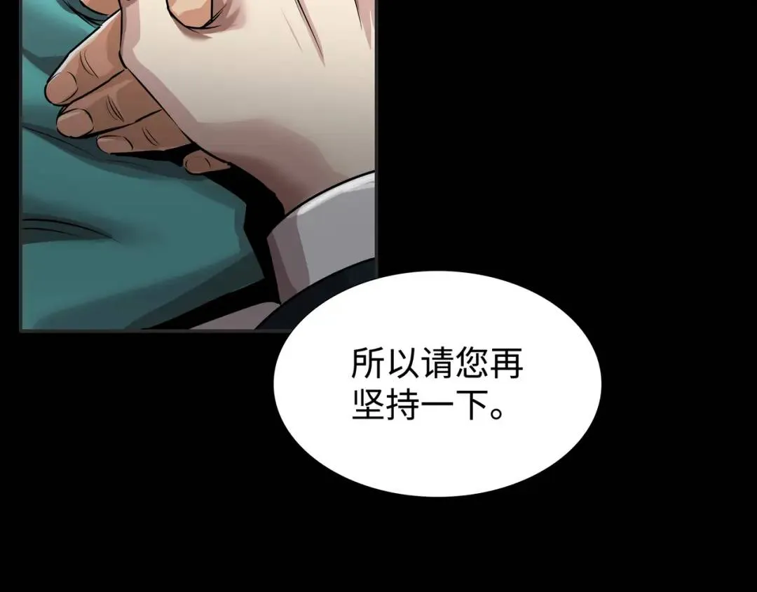 [第17话] 开始行动 第145页