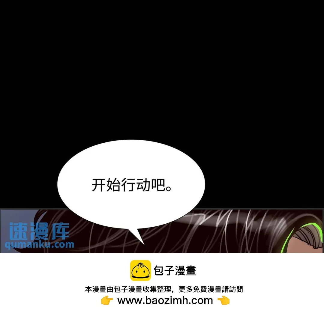 [第17话] 开始行动 第150页
