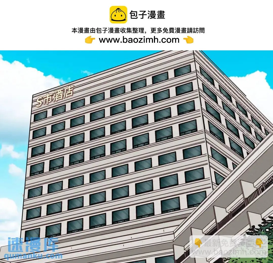 [第16话] 正面宣战 第2页