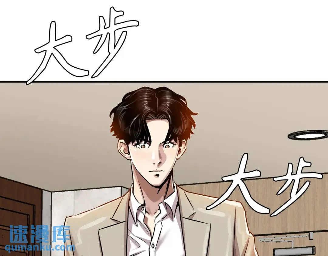 [第16话] 正面宣战 第8页