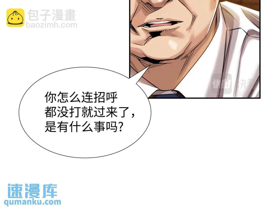 [第16话] 正面宣战 第14页