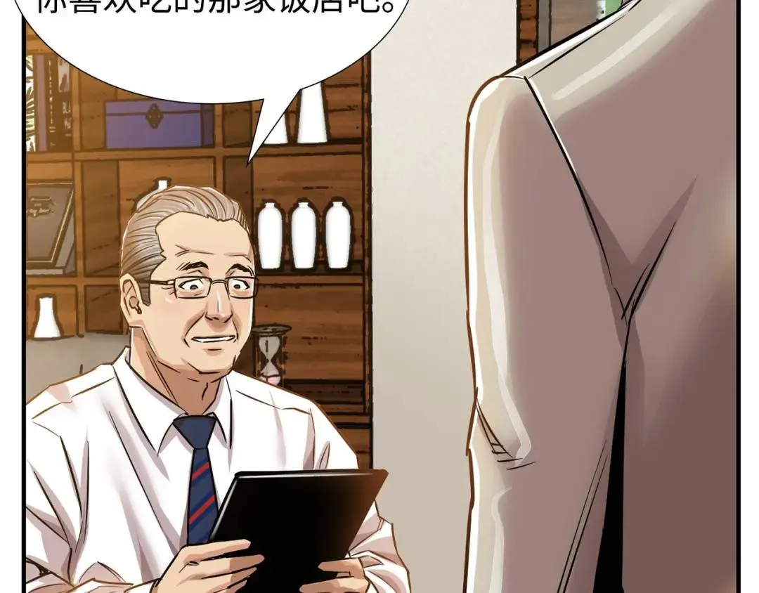 [第16话] 正面宣战 第16页
