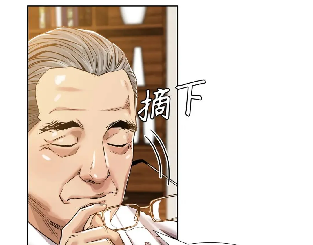 [第16话] 正面宣战 第18页