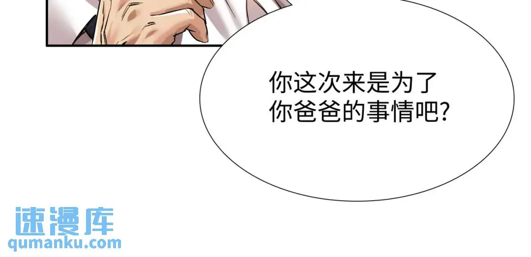 [第16话] 正面宣战 第19页