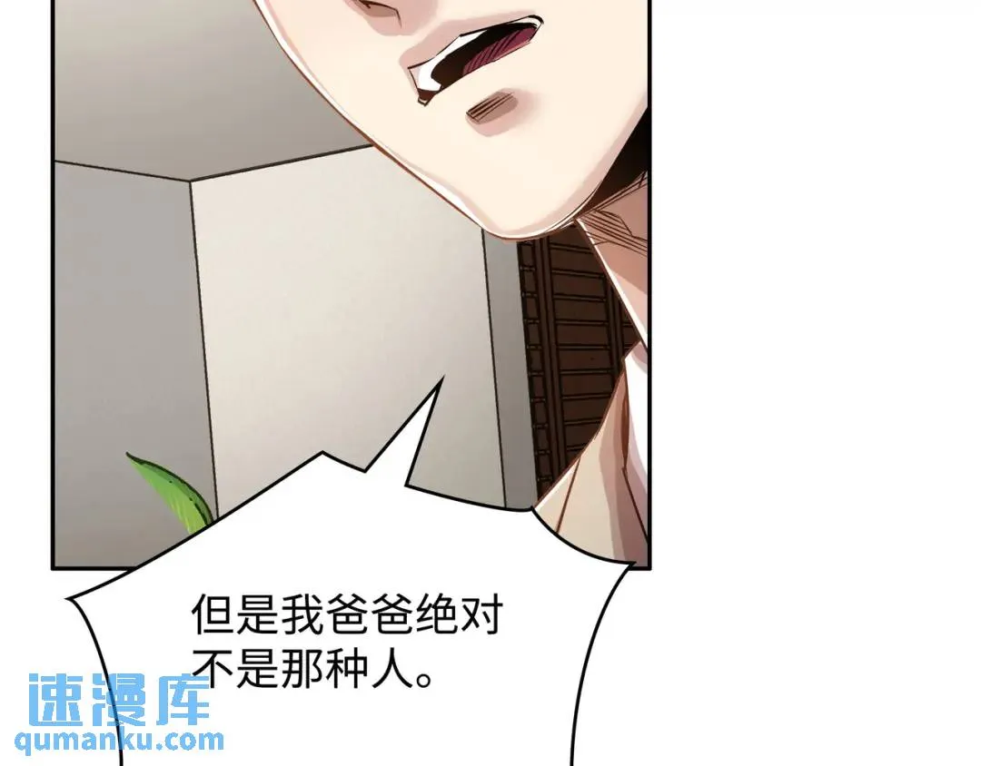 [第16话] 正面宣战 第23页