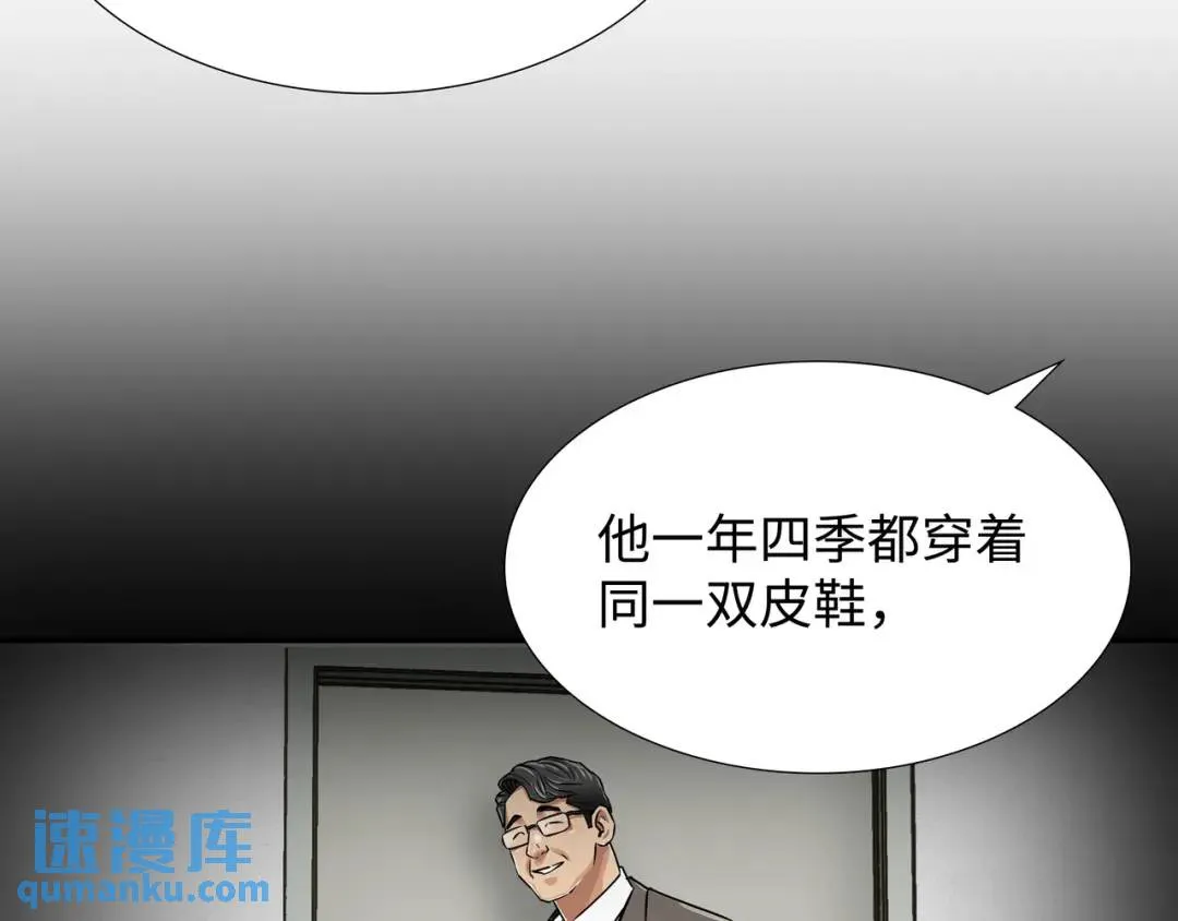 [第16话] 正面宣战 第30页