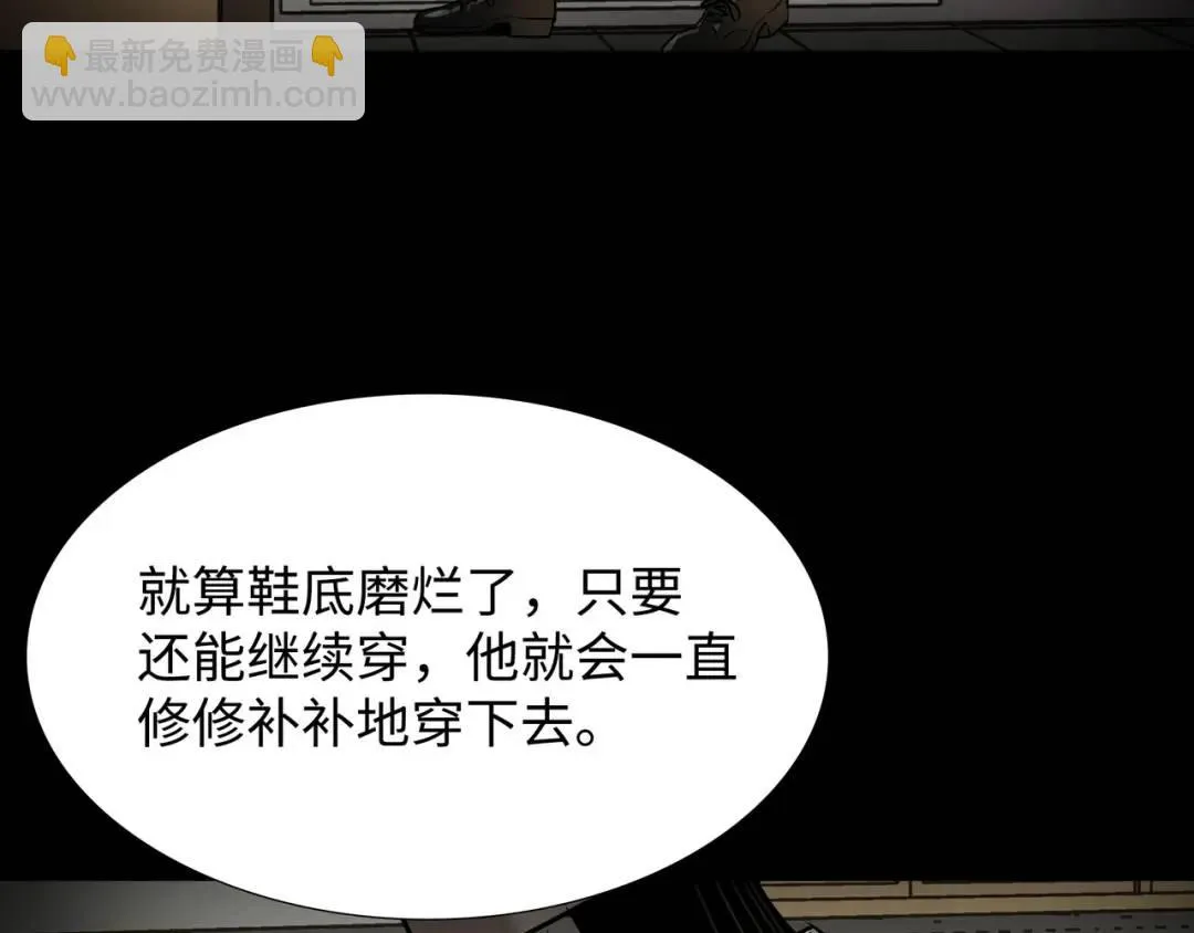 [第16话] 正面宣战 第32页