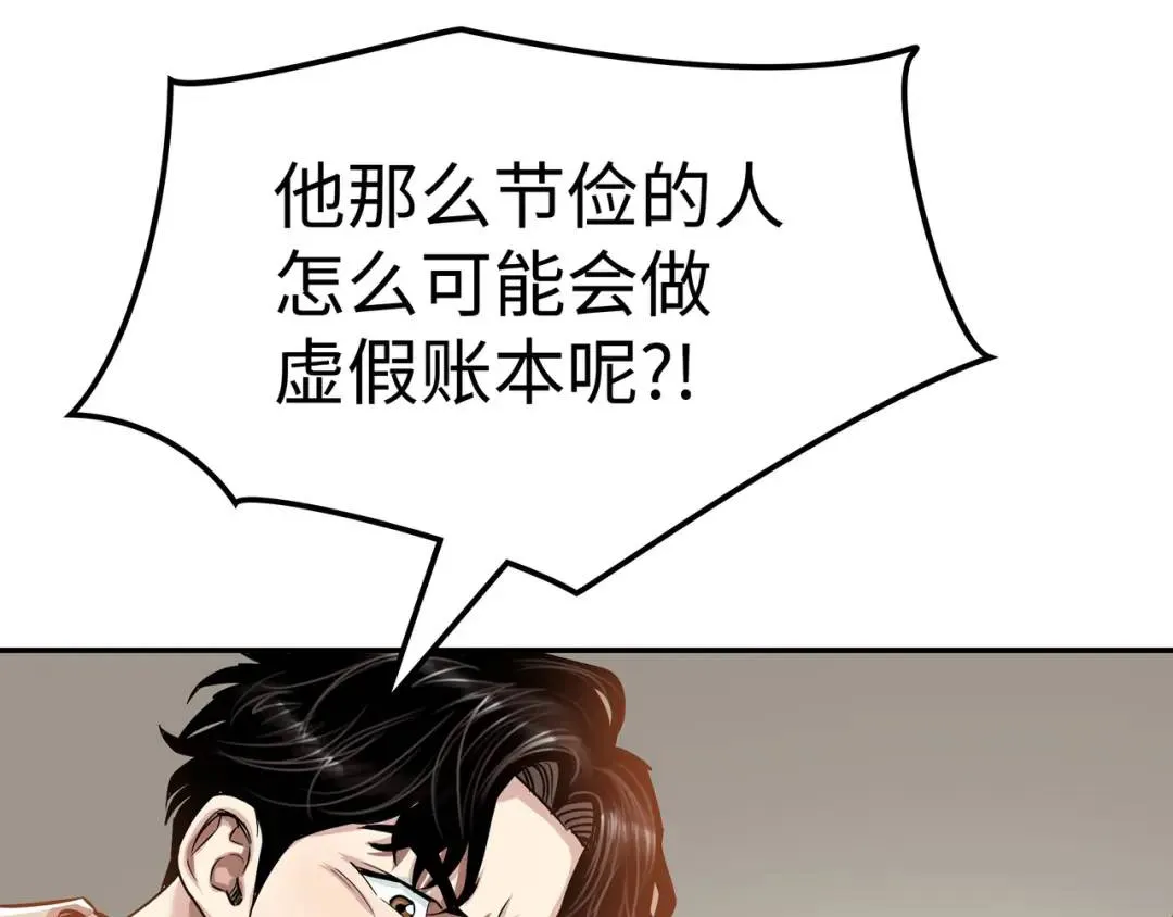 [第16话] 正面宣战 第35页