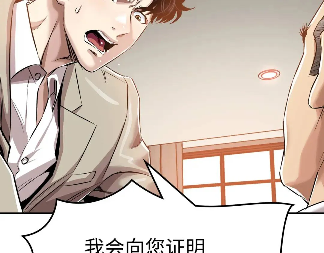 [第16话] 正面宣战 第36页