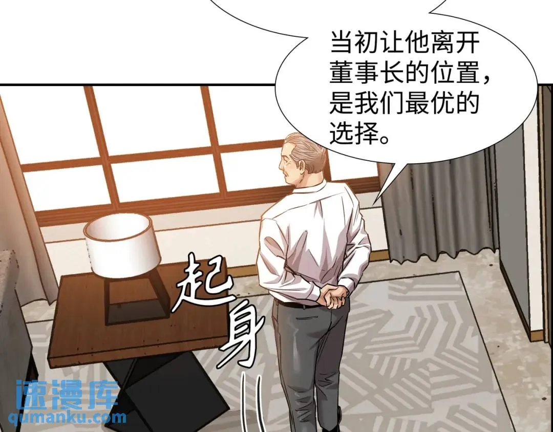 [第16话] 正面宣战 第38页