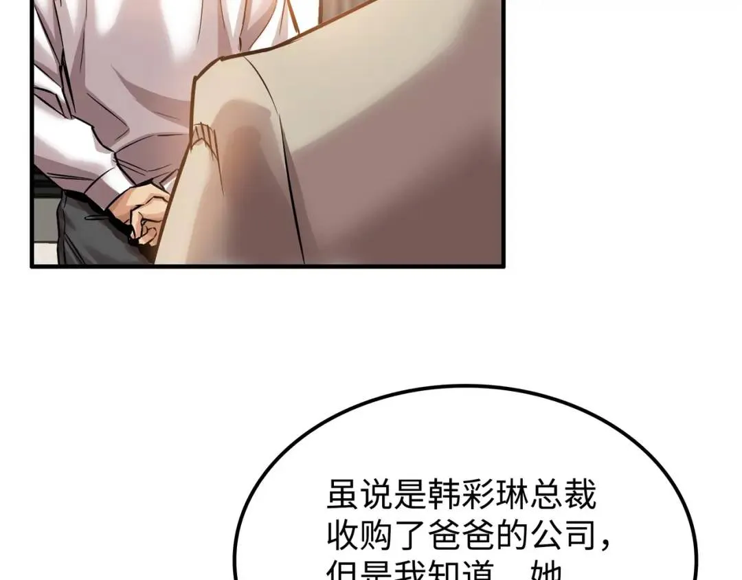 [第16话] 正面宣战 第42页