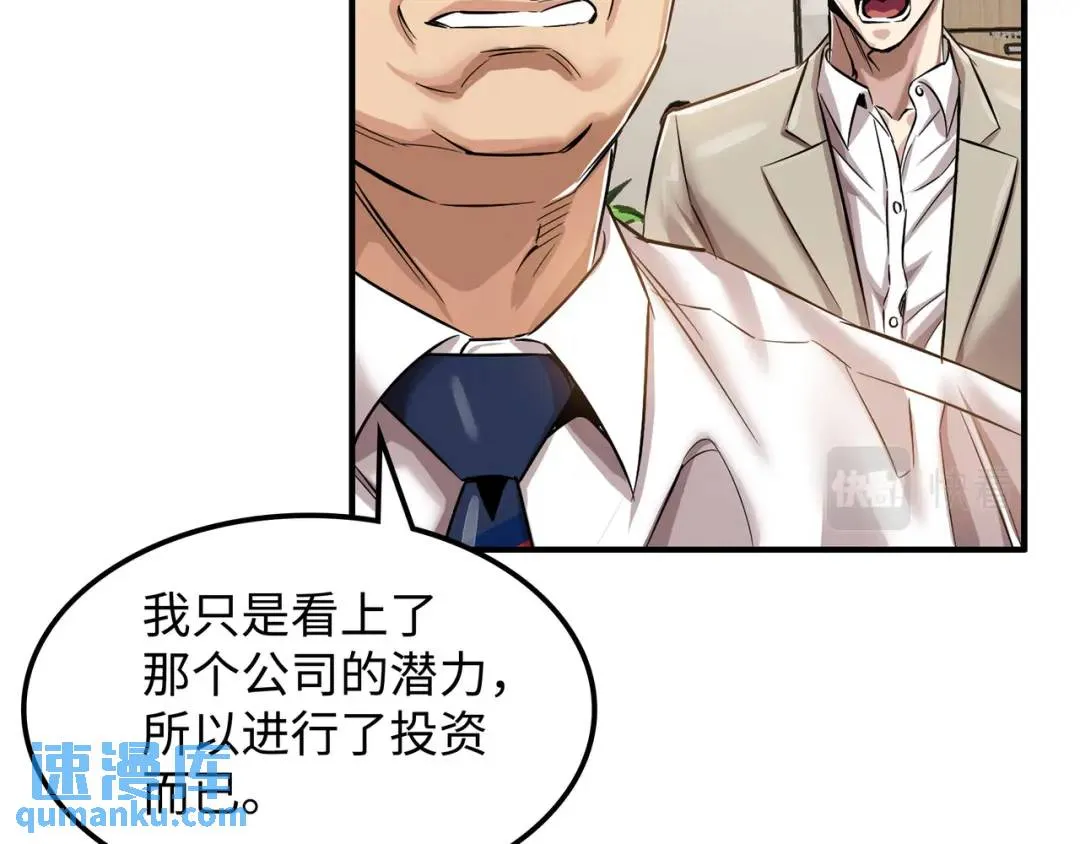 [第16话] 正面宣战 第44页