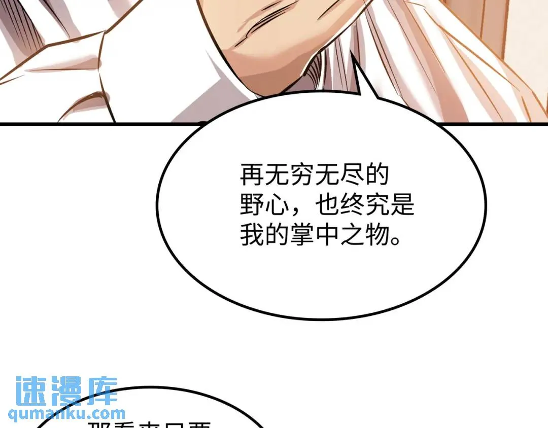 [第16话] 正面宣战 第49页