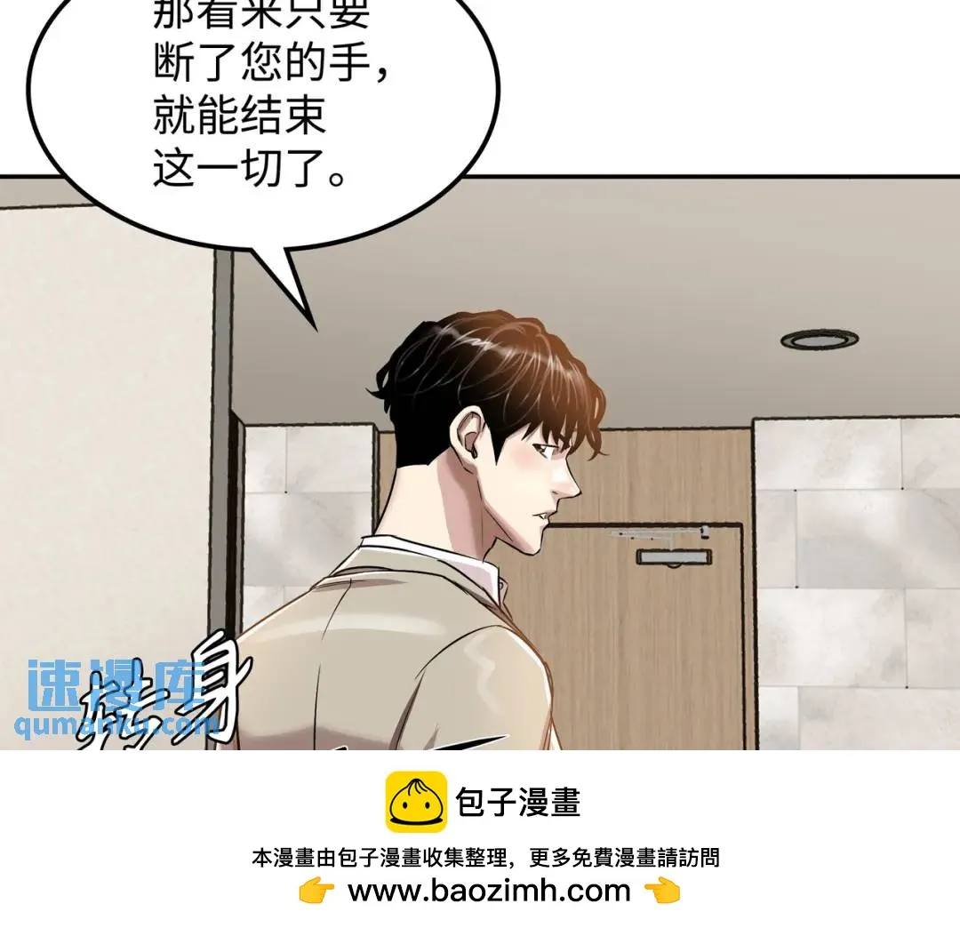[第16话] 正面宣战 第50页
