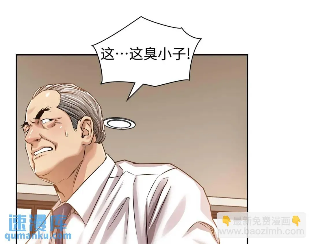 [第16话] 正面宣战 第54页
