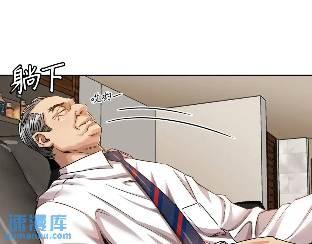 [第16话] 正面宣战 第56页