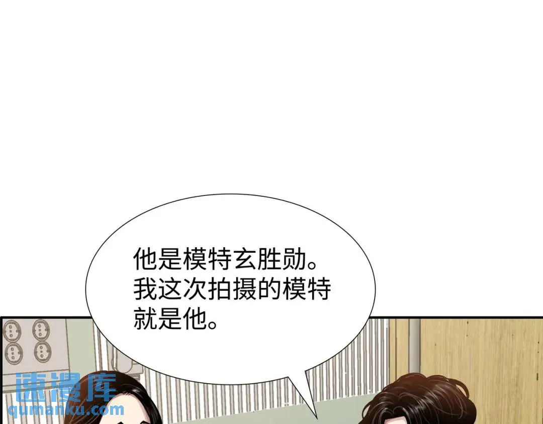 [第16话] 正面宣战 第69页