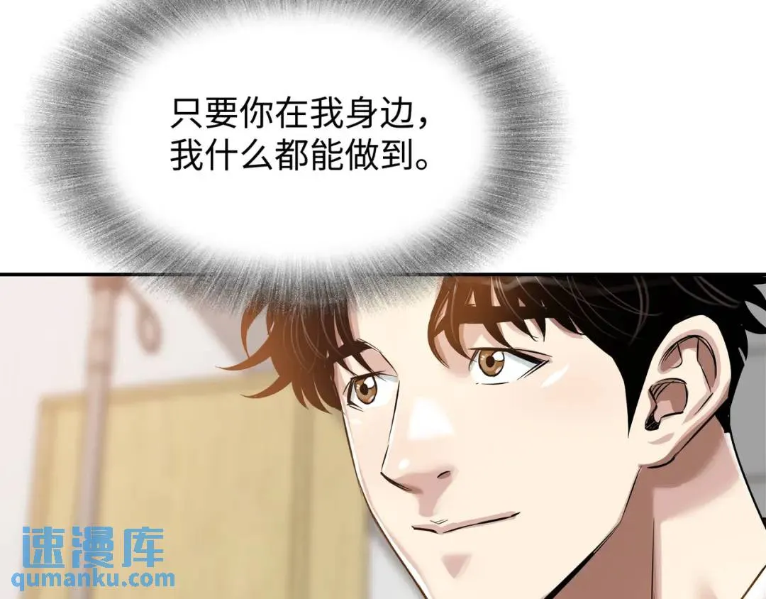 [第16话] 正面宣战 第73页