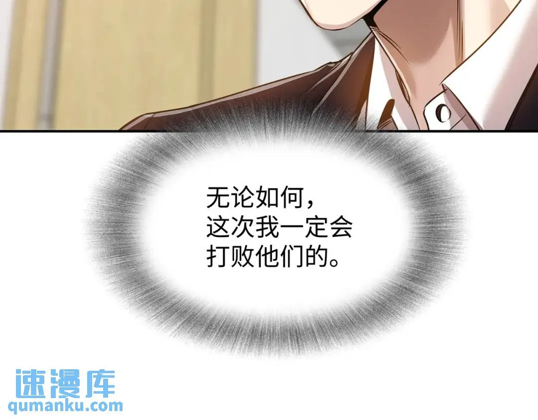 [第16话] 正面宣战 第74页