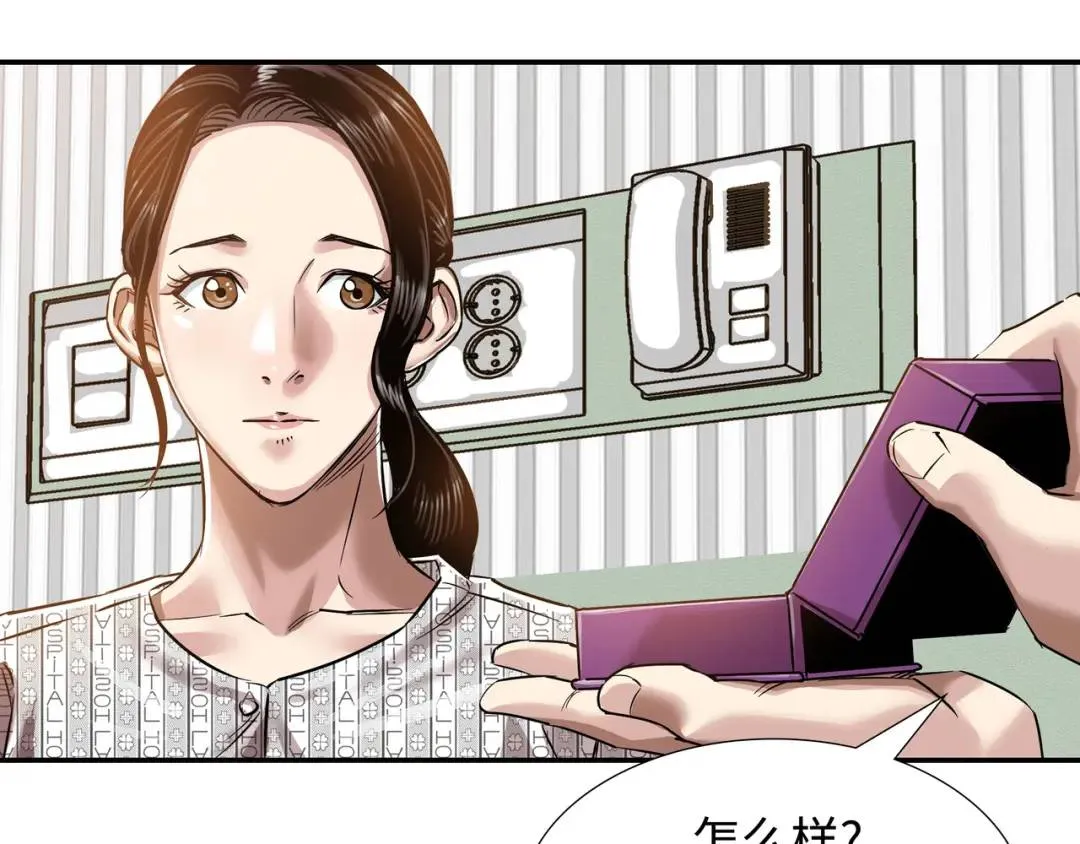 [第16话] 正面宣战 第79页