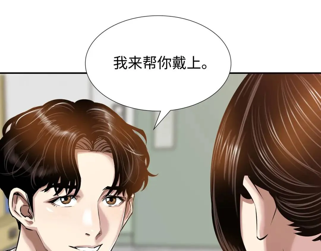 [第16话] 正面宣战 第81页