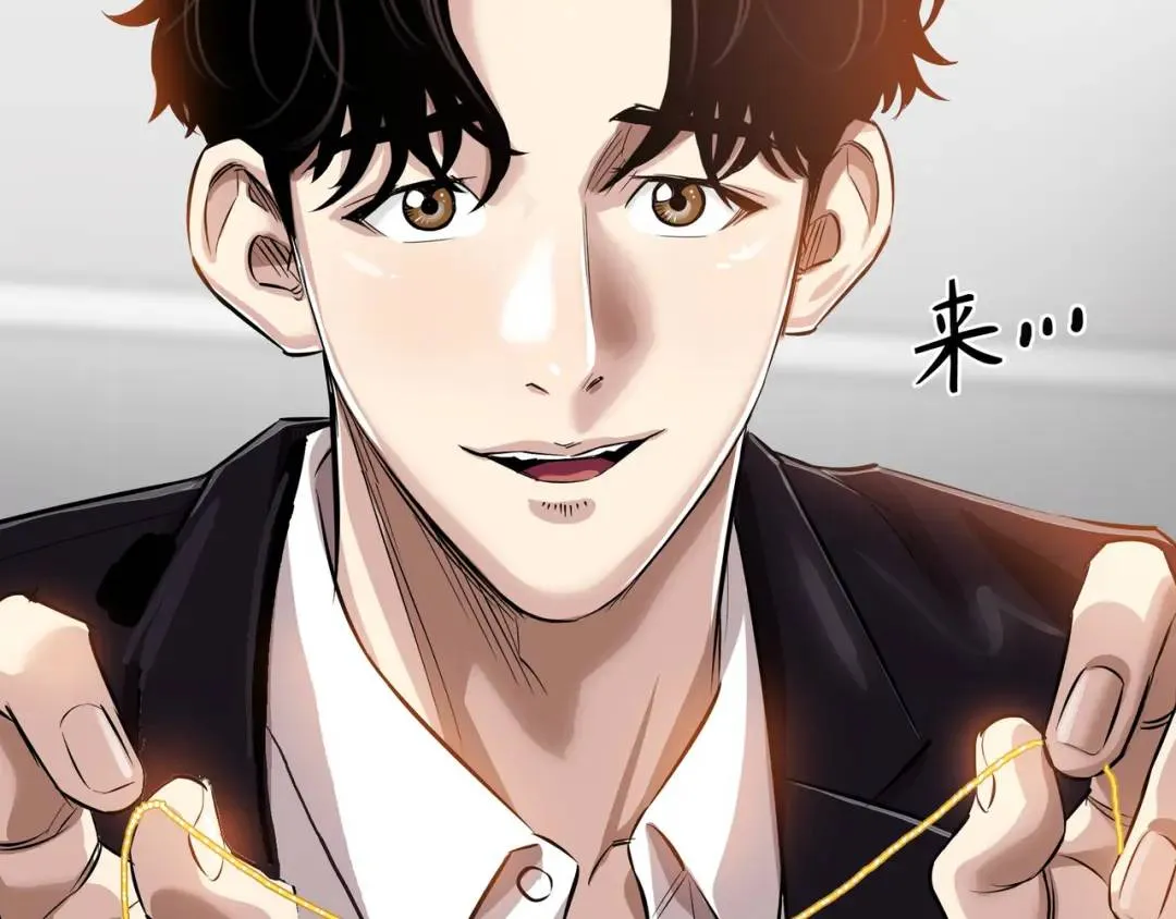 [第16话] 正面宣战 第86页