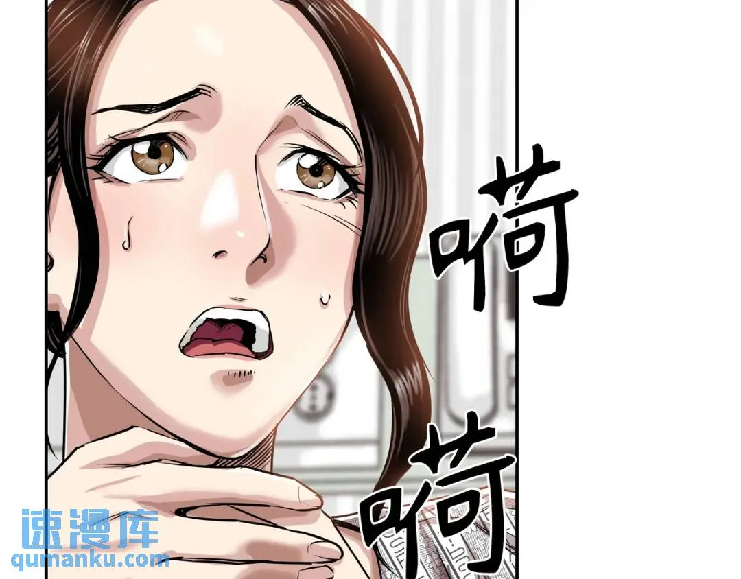 [第16话] 正面宣战 第92页
