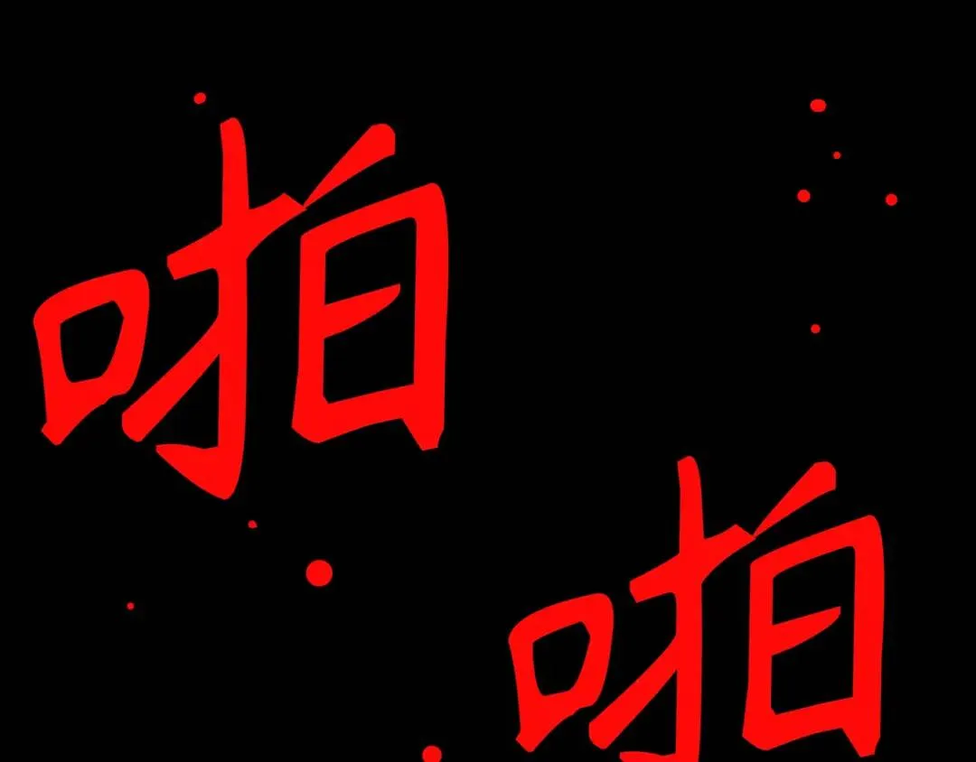 [第16话] 正面宣战 第99页