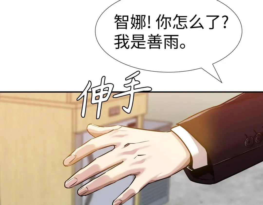 [第16话] 正面宣战 第106页