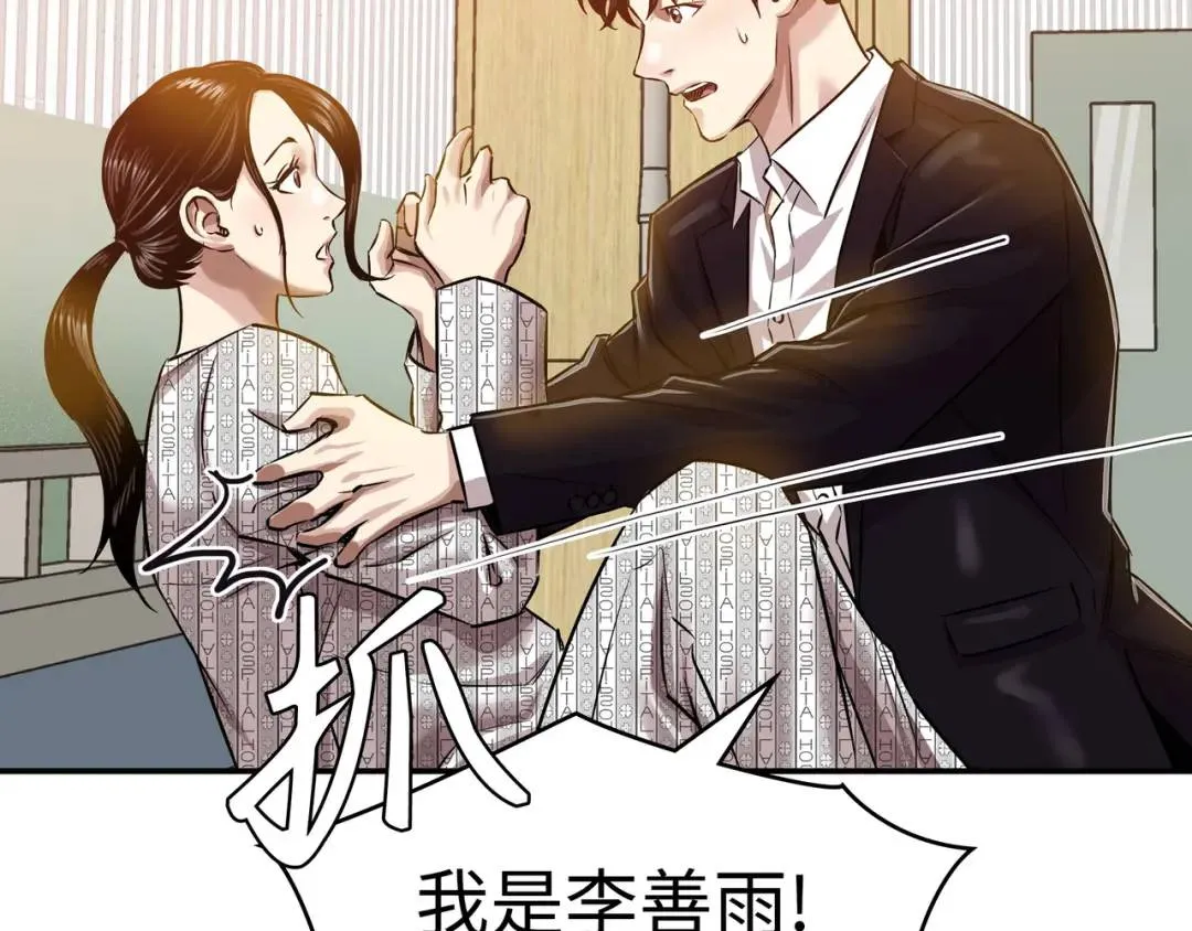 [第16话] 正面宣战 第108页