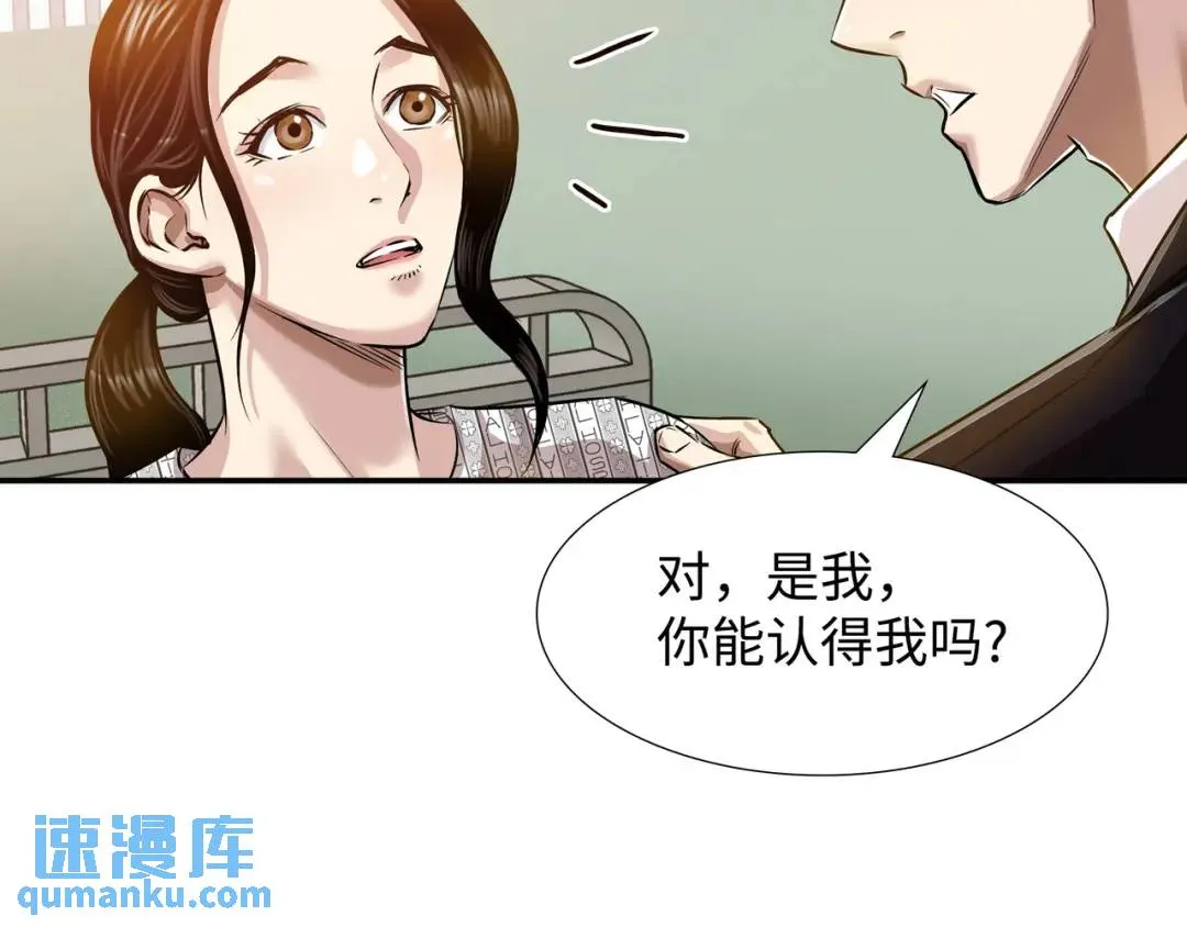 [第16话] 正面宣战 第110页