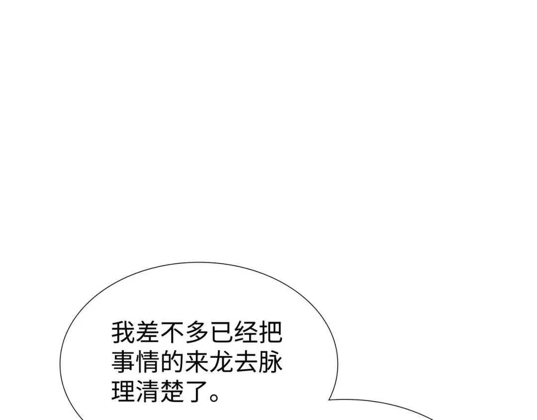 [第16话] 正面宣战 第120页