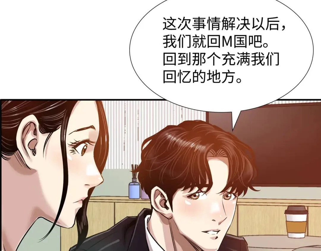 [第16话] 正面宣战 第123页