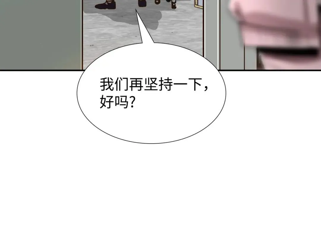 [第16话] 正面宣战 第126页