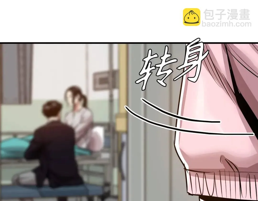 [第16话] 正面宣战 第127页