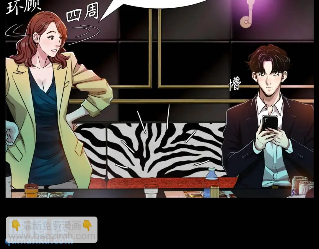 [第7话] 证据 第7页