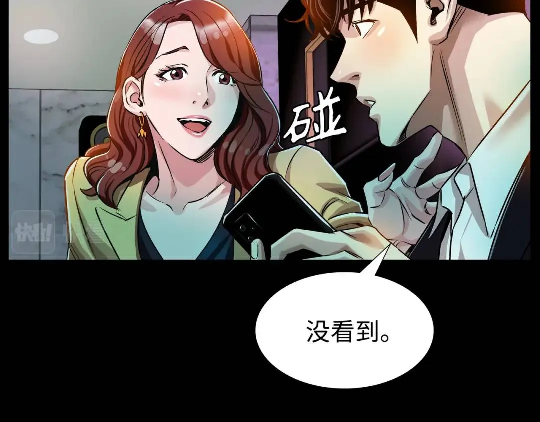 [第7话] 证据 第9页