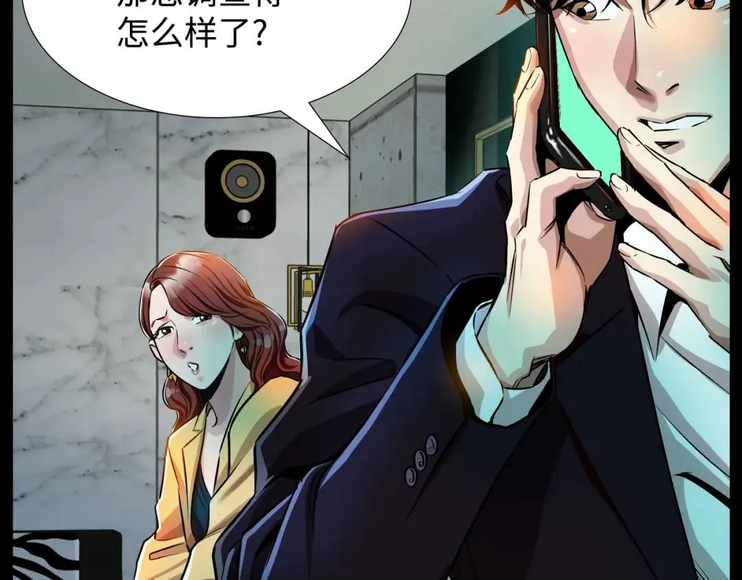 [第7话] 证据 第12页