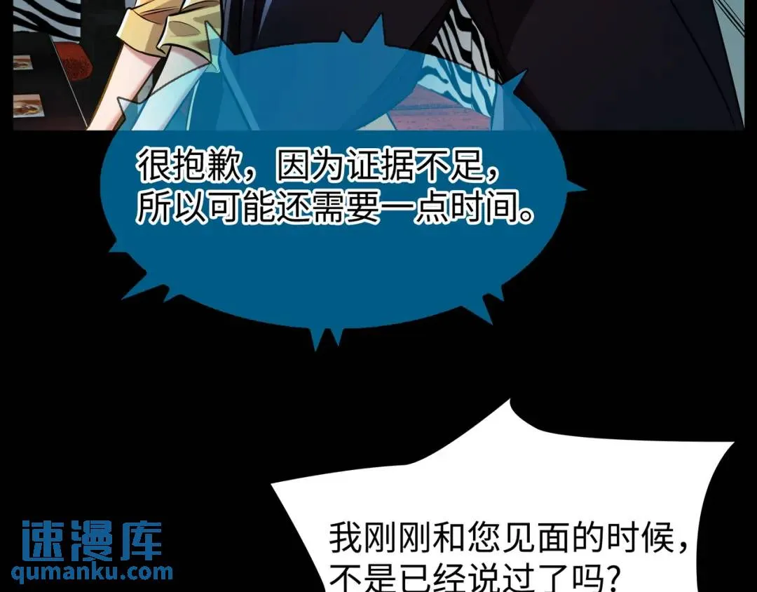 [第7话] 证据 第13页