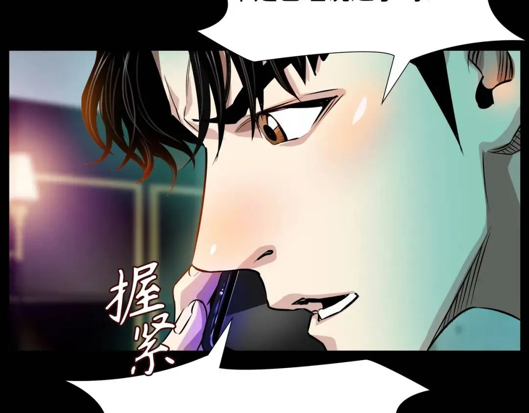 [第7话] 证据 第14页