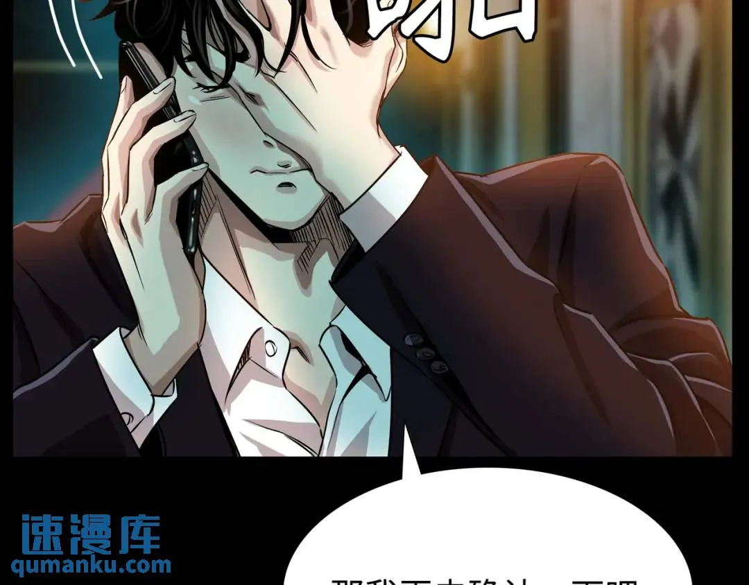 [第7话] 证据 第17页