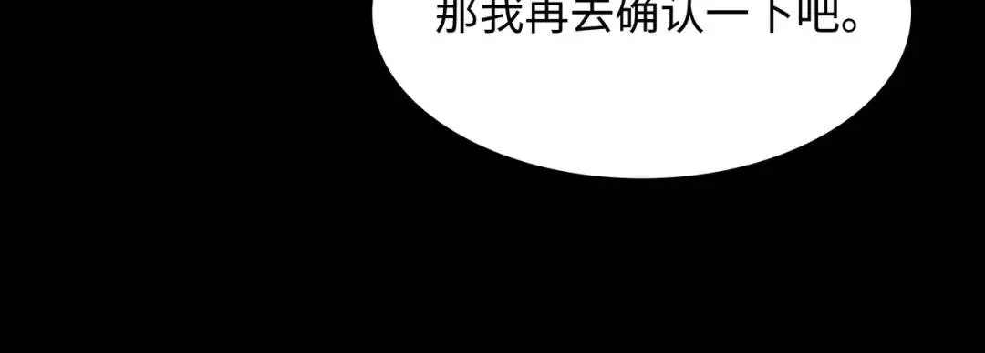 [第7话] 证据 第18页