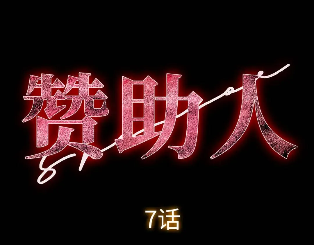 [第7话] 证据 第19页