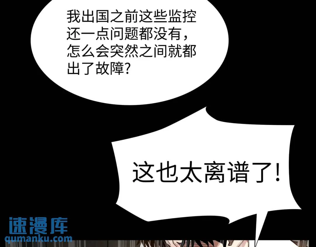 [第7话] 证据 第25页