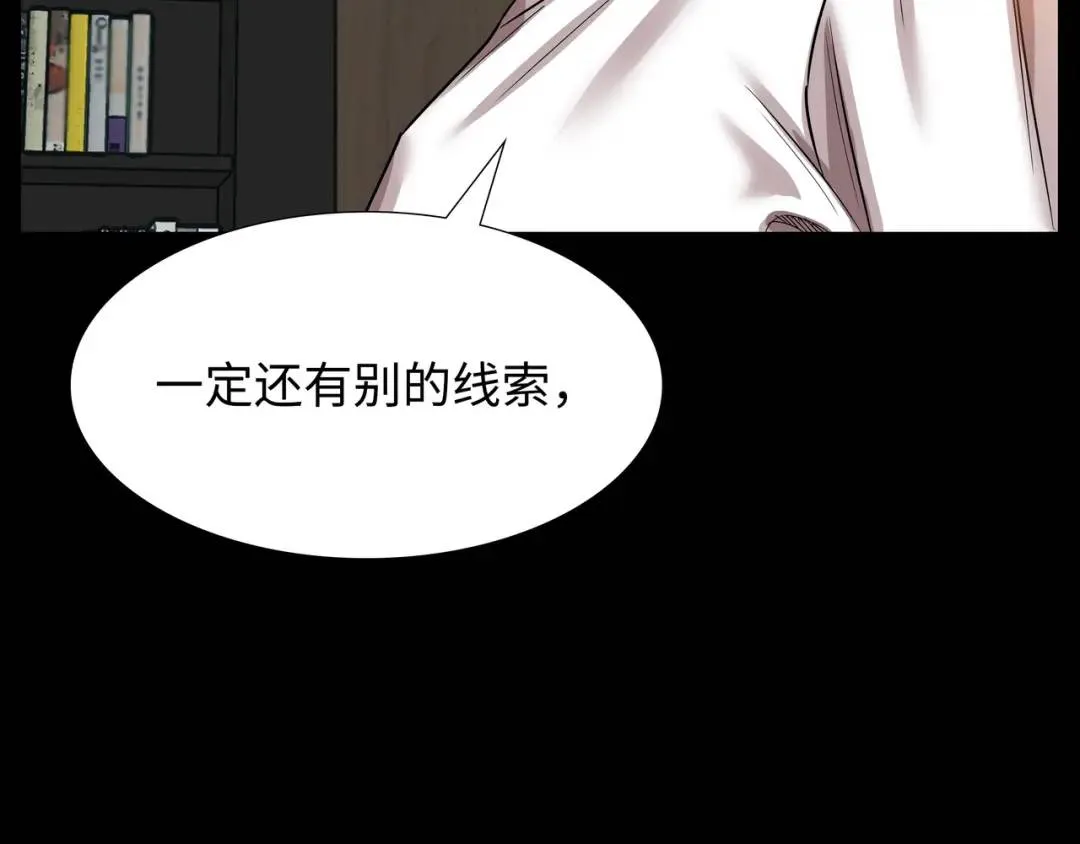 [第7话] 证据 第29页