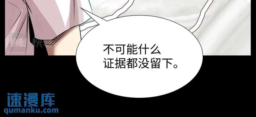[第7话] 证据 第33页