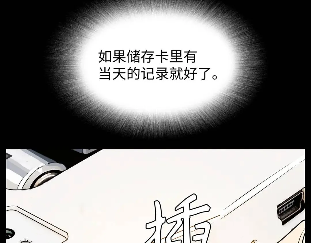 [第7话] 证据 第45页